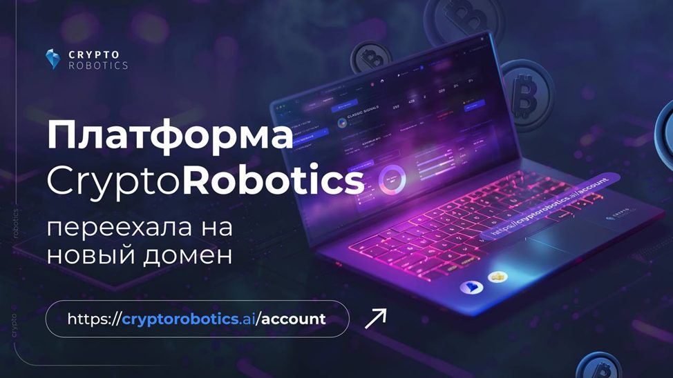 cryptorobotics ru