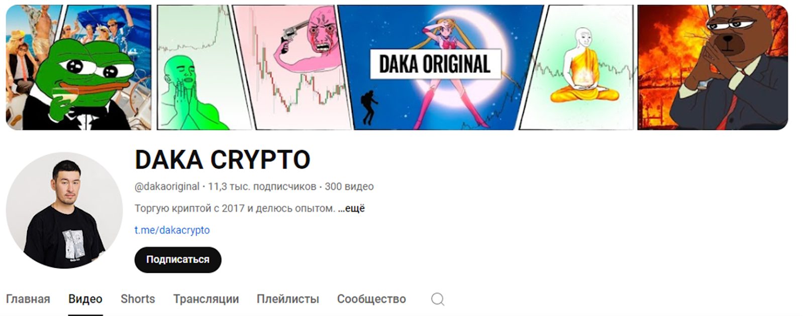 daka crypto