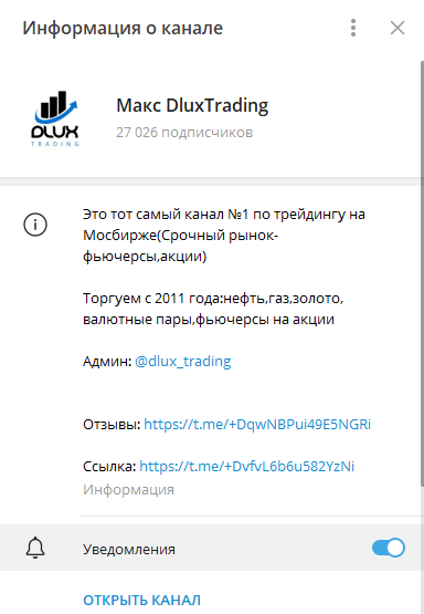 dlux trading