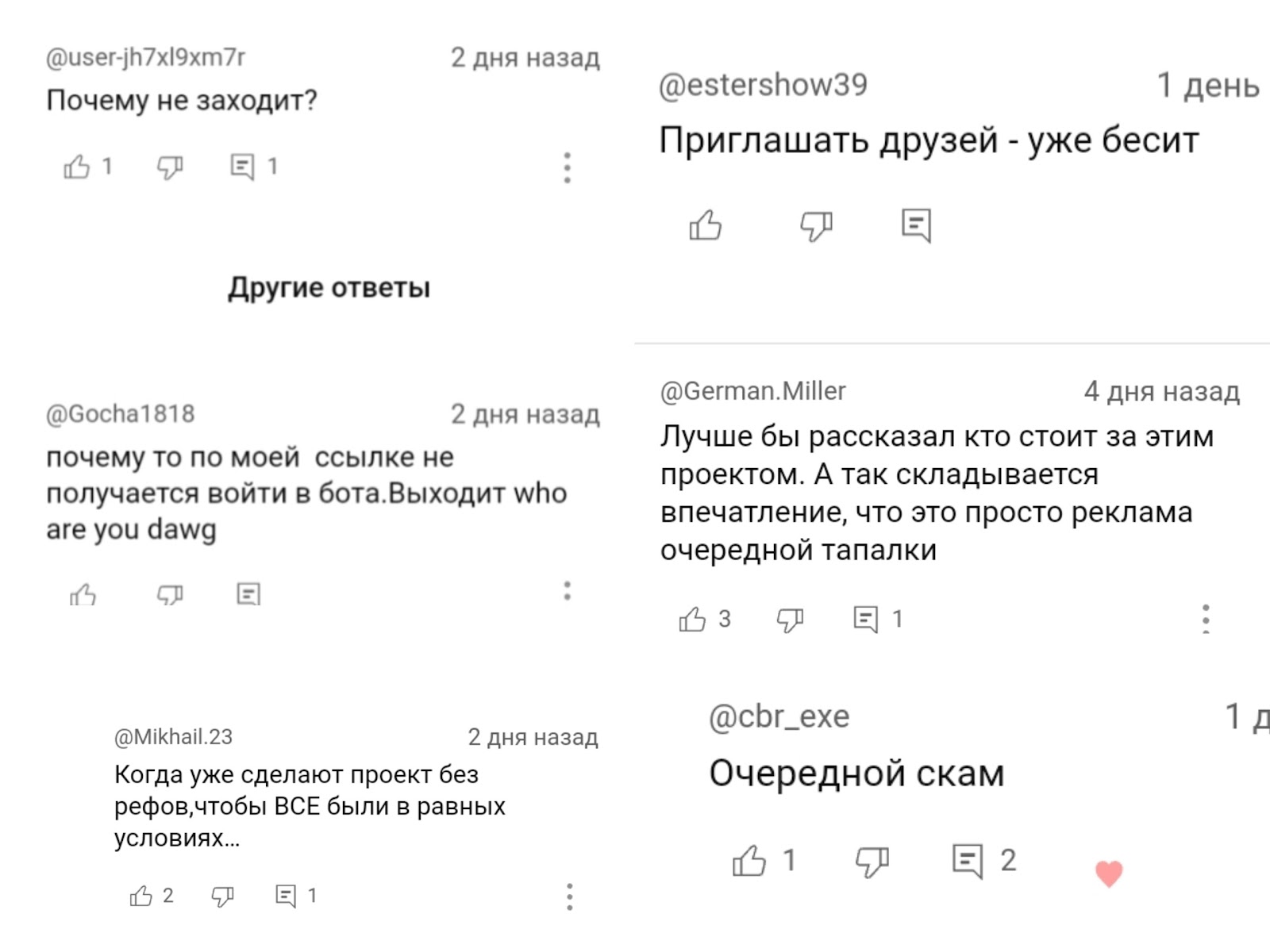 dogs community бот телеграм