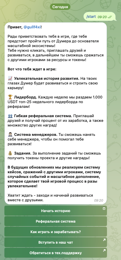 doomer story тапалка