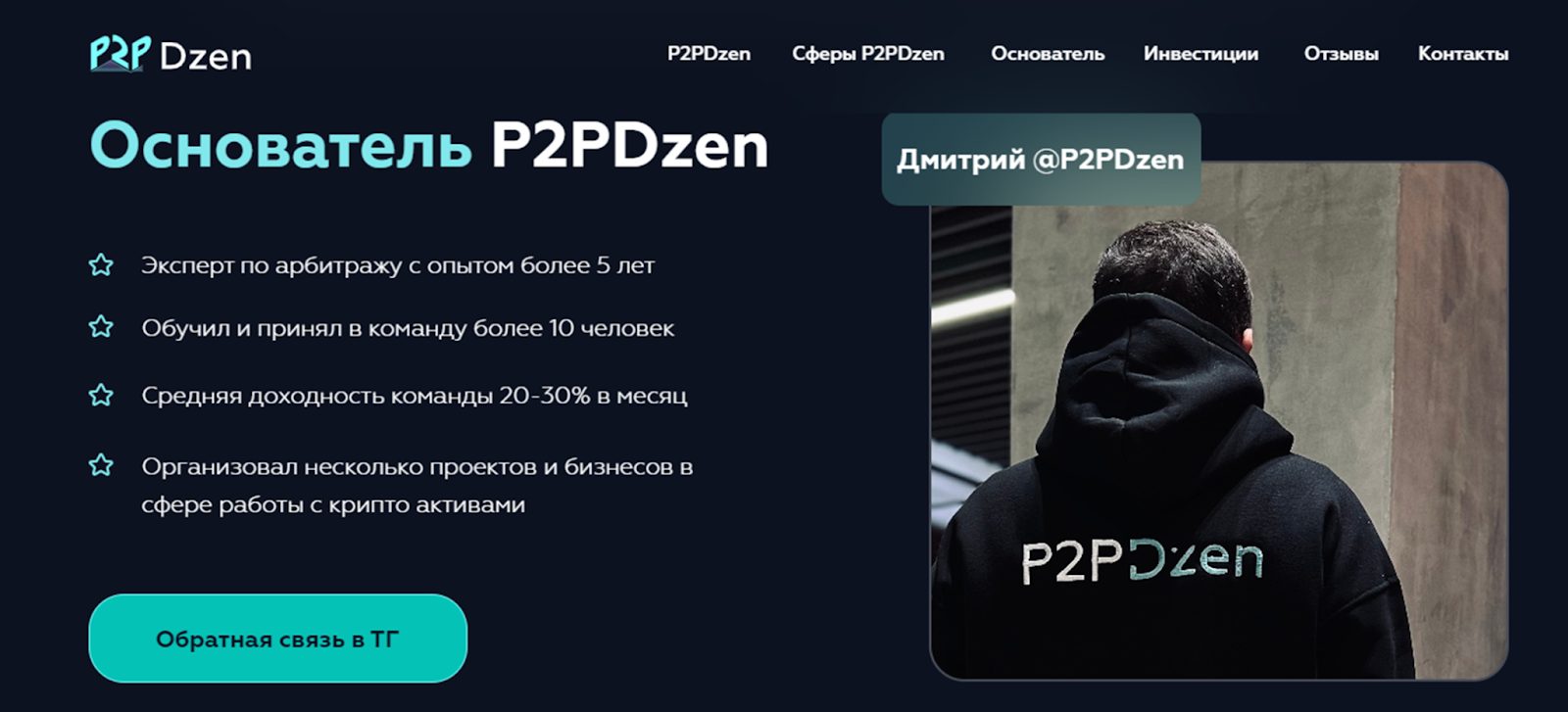 dzenexchange