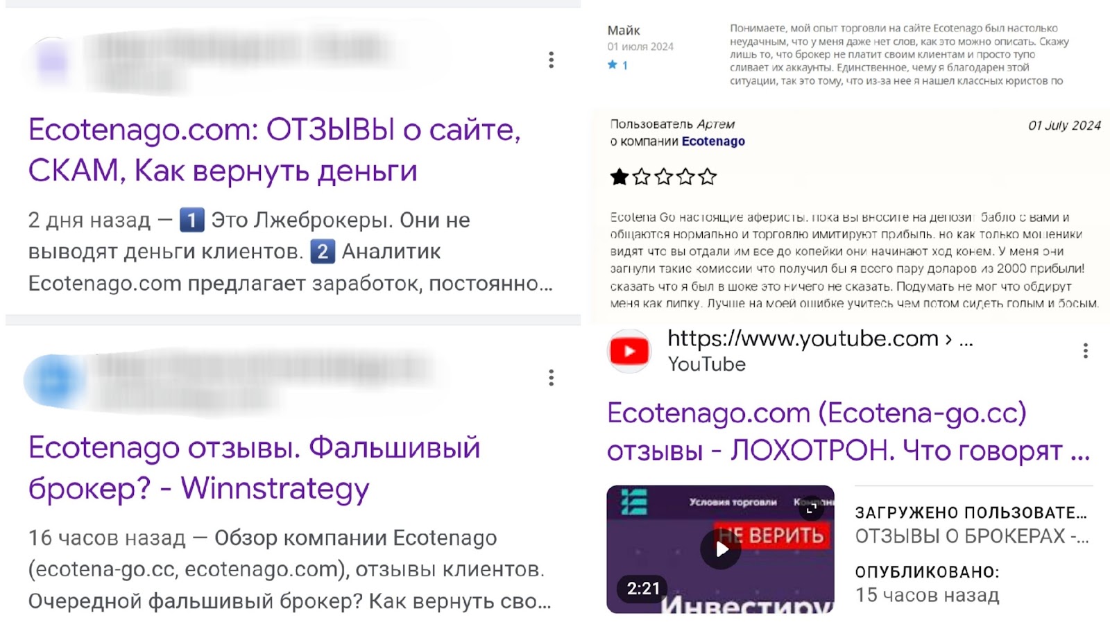 ecotenago отзывы