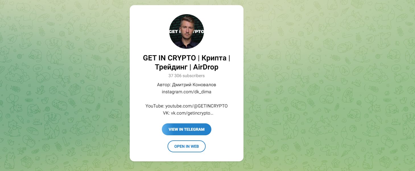 getincrypto