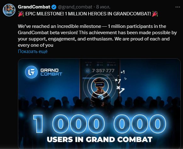 grand combat тапалка