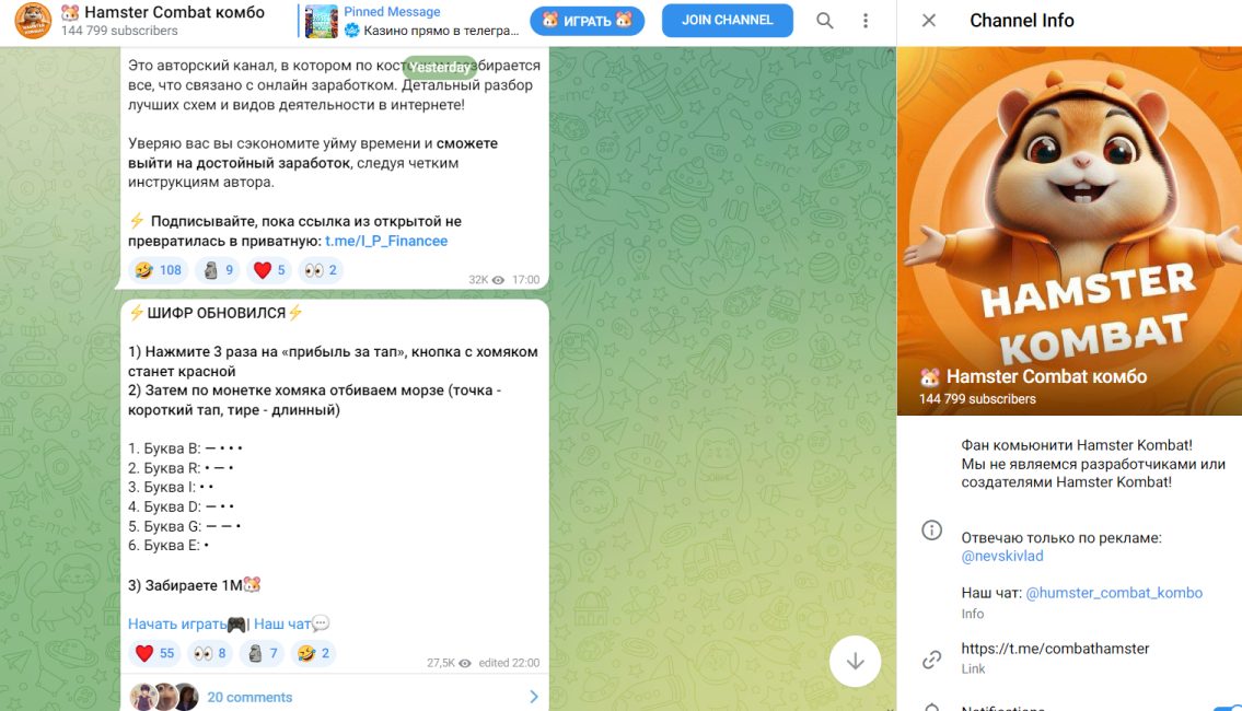 hamster combat комбо telegram