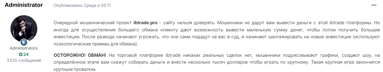 ibtrade отзывы