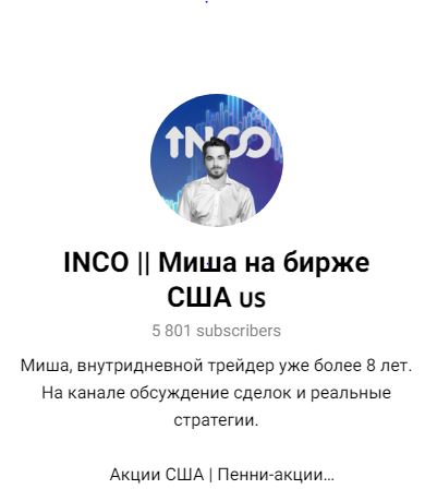 incosecret