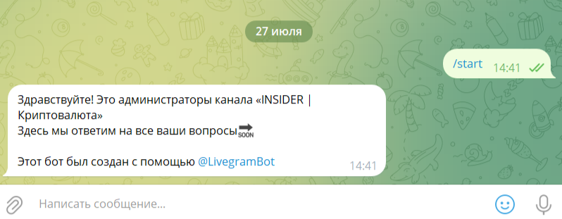 INSIDERcrypt0 bot