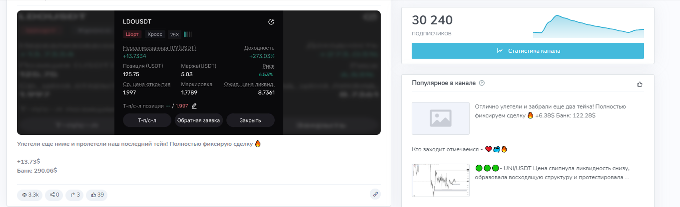 Intraday Trade Egor