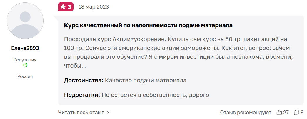 ип коваленко елена геннадьевна инвестиции отзывы