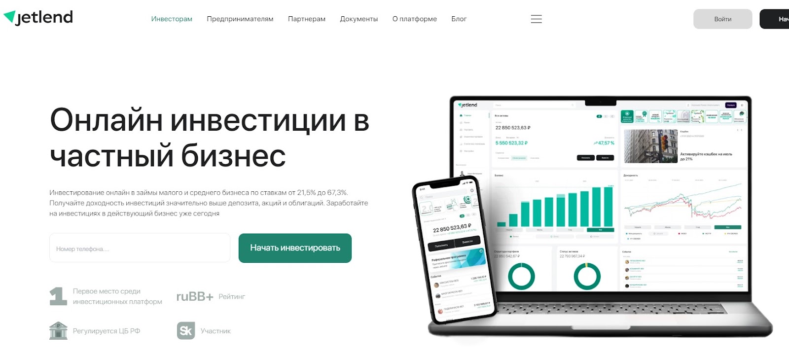 jetlend ru отзывы инвесторов 2023