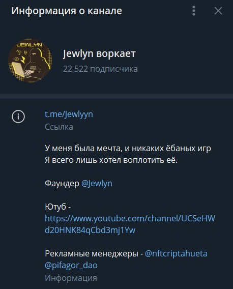 jewlyn воркает