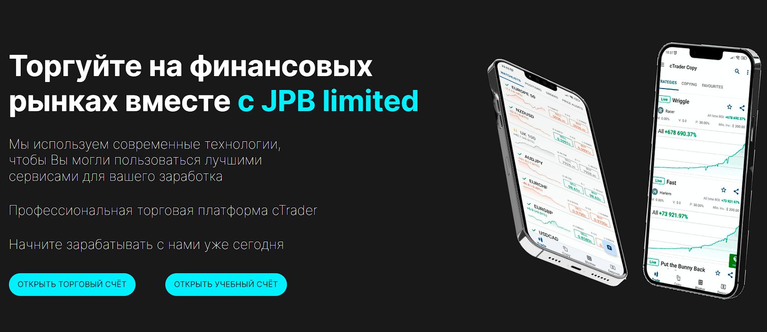 jpb брокер