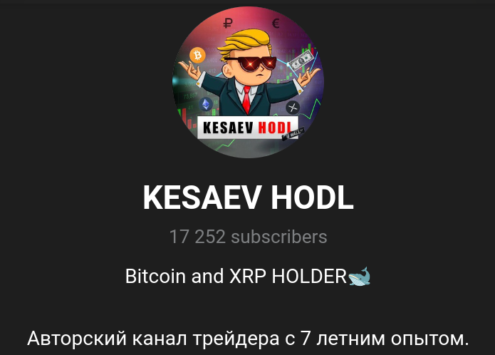 kesaev hodl отзывы