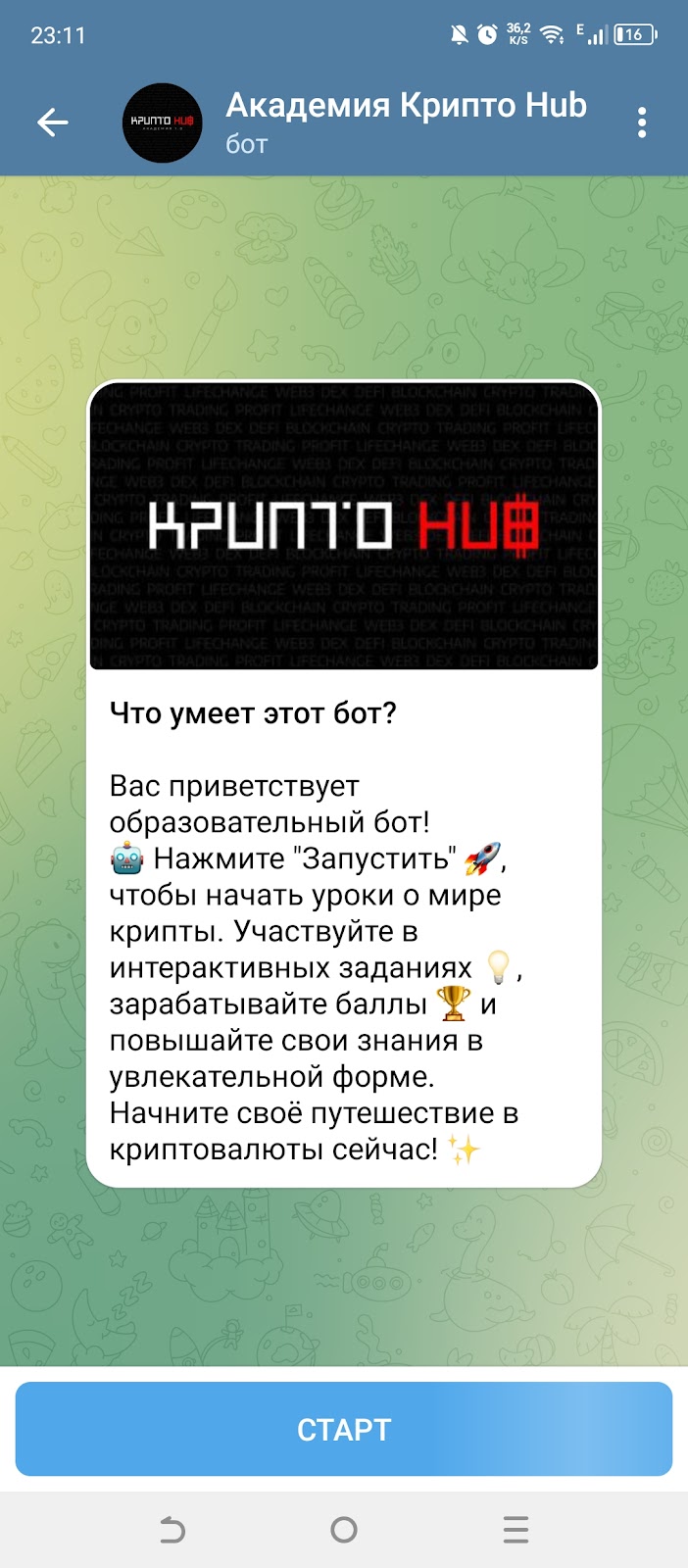 КРИПТО HUB отзывы