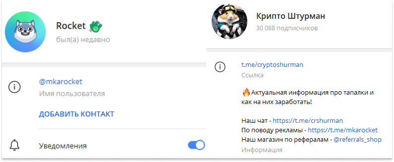 крипто штурман