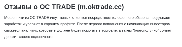 m oktrade cc отзывы