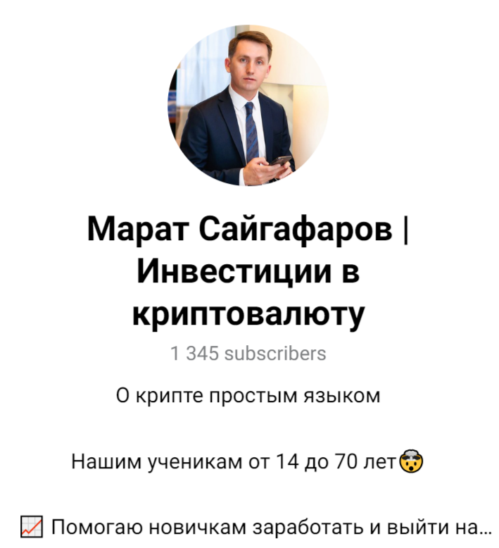 марат сайгафаров отзывы