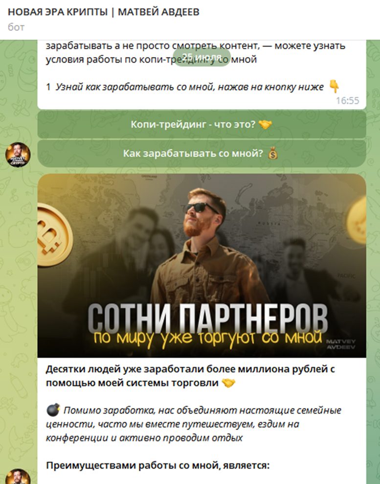 матвей авдеев копитрейдинг отзывы