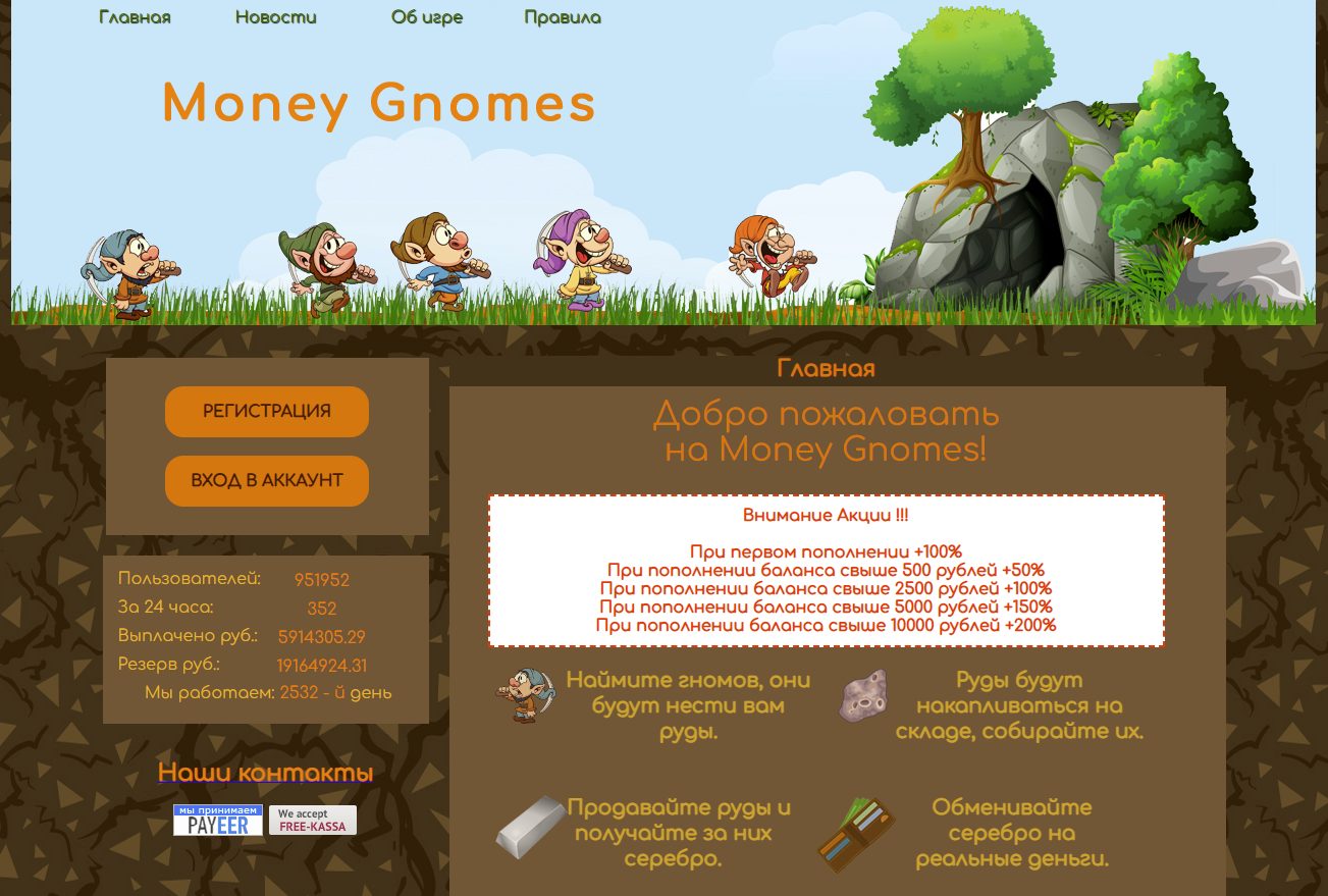 money gnomes