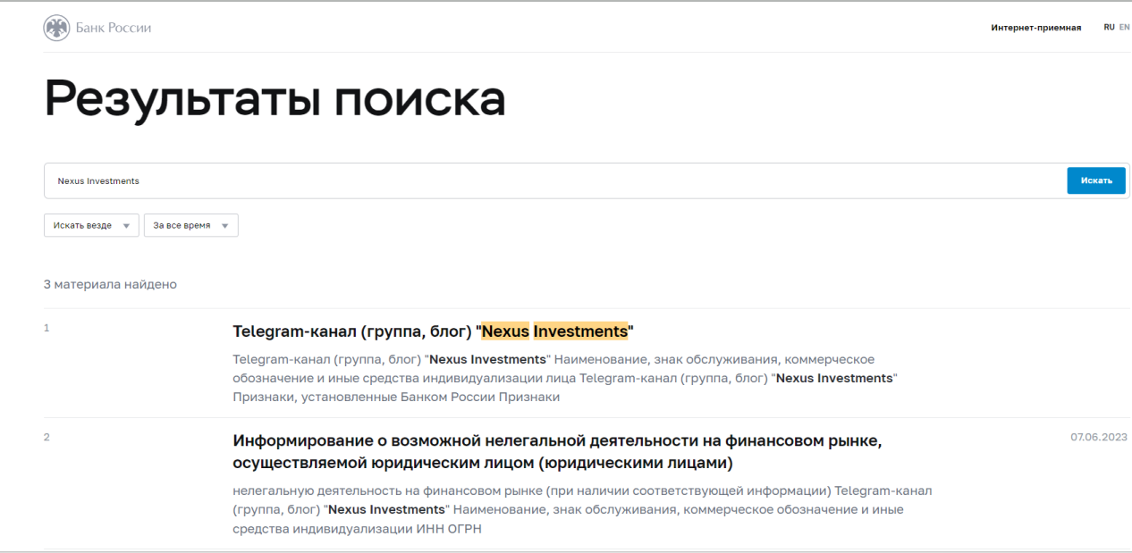 nexus investment отзывы