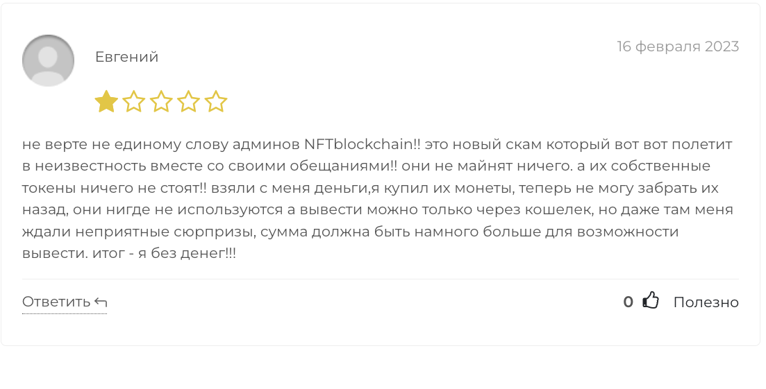 nft blockchain