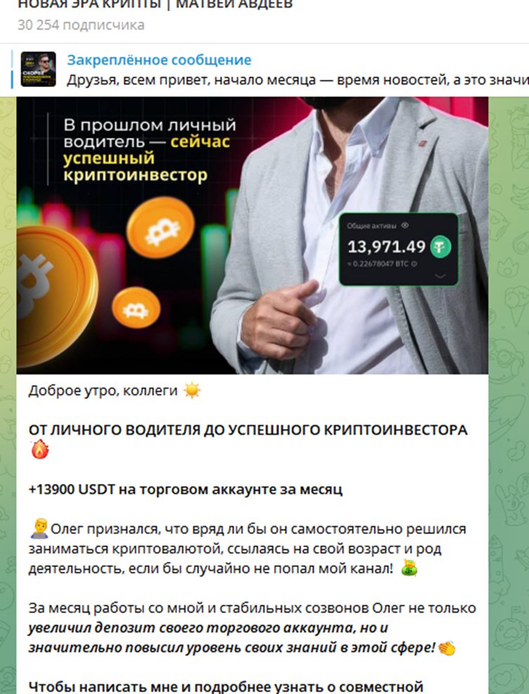 новая эра крипты матвей авдеев отзывы