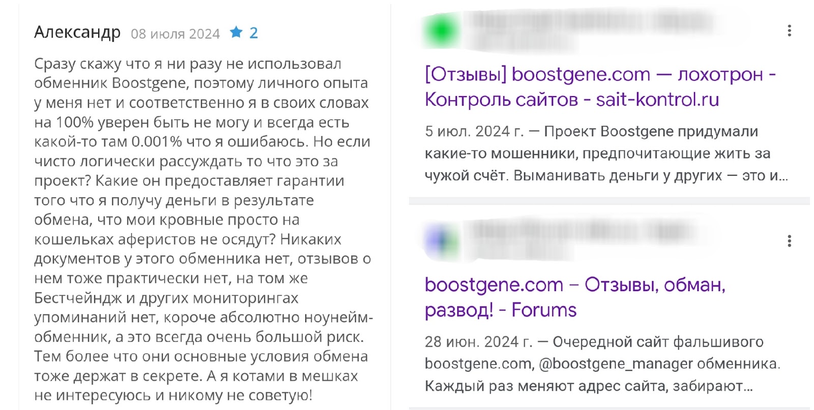 обменник криптовалют boostgene manager