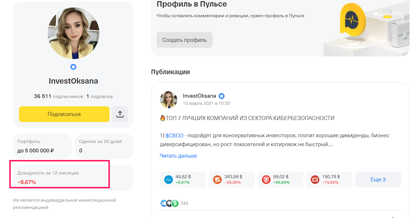 Оксана Мащенко Ютуб инвестор последнее