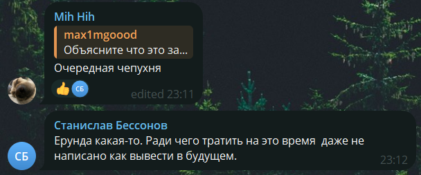 отец евген тг