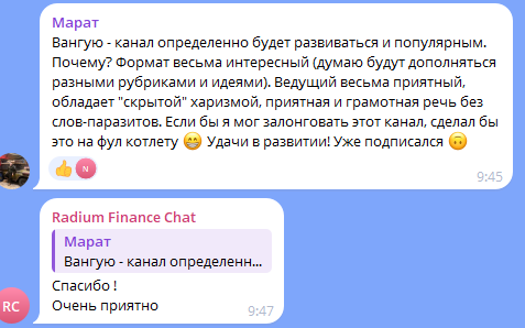 radium finance отзывы