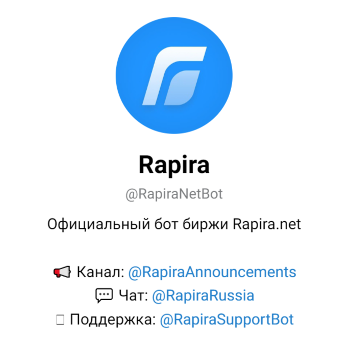 rapira биржа криптовалют