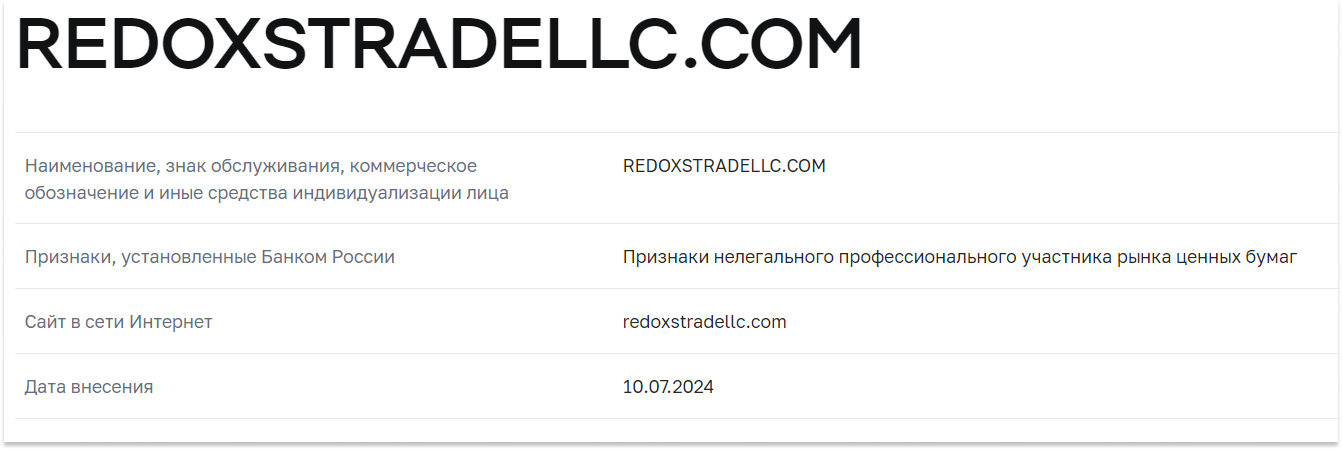 redoxs trade llc