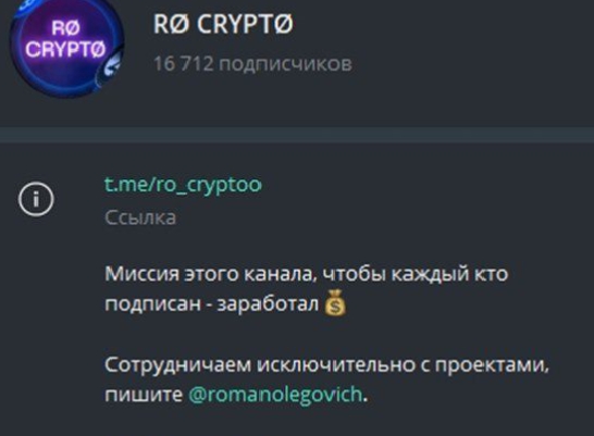 ro crypto