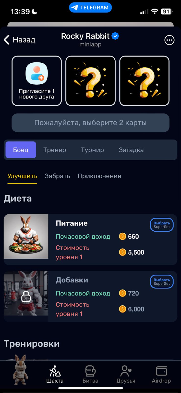 rocky rabbit обзор