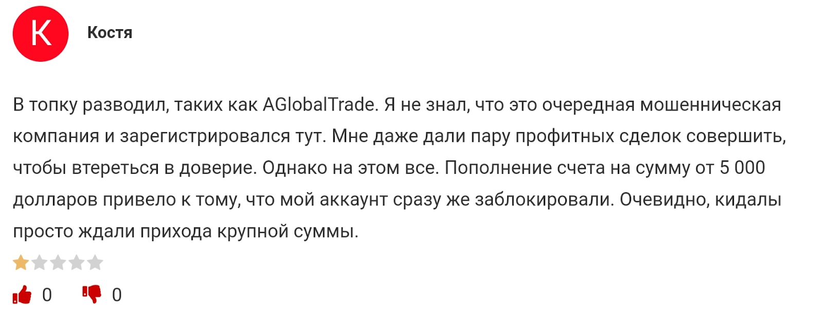 ru aglobaltrade net