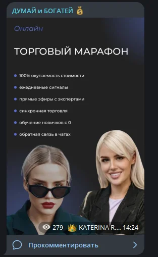 Русина Telegram канал