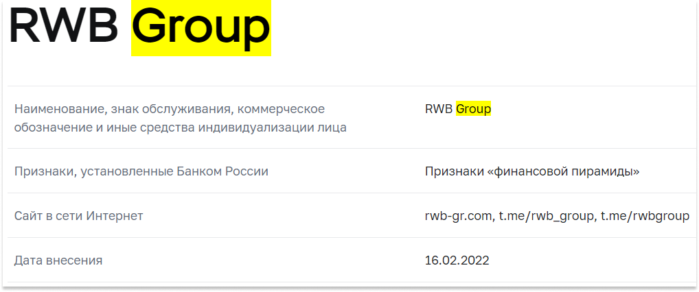 rwb group investment