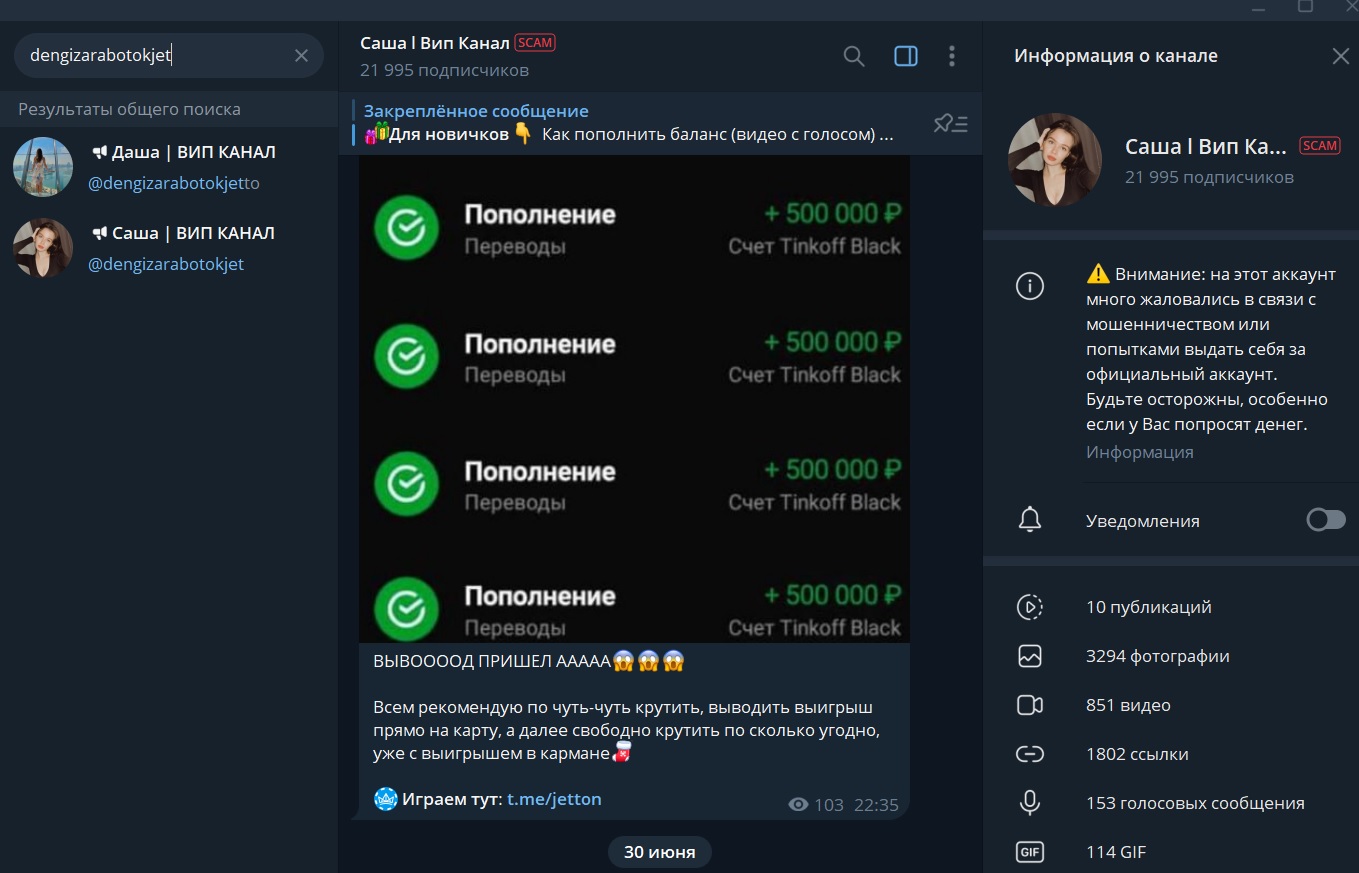 саша вип канал телеграм канал