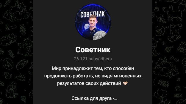 советник тимофей