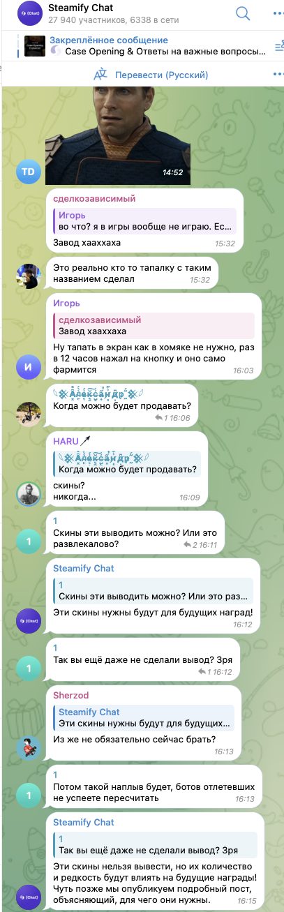 steamify криптовалюта