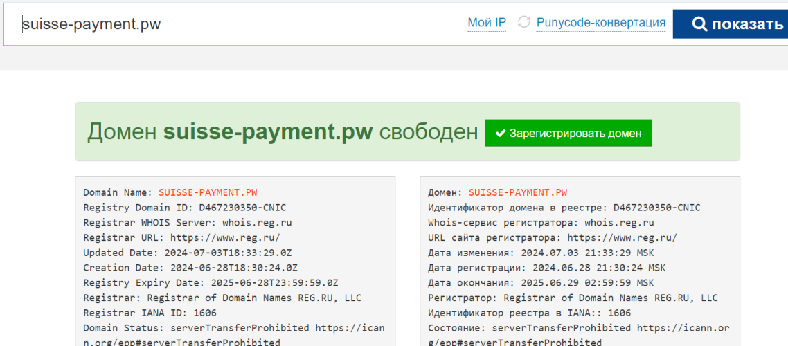 suisse payment отзывы