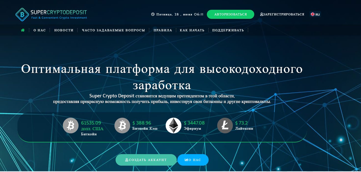 supercryptodeposit com