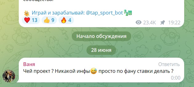 тап спорт