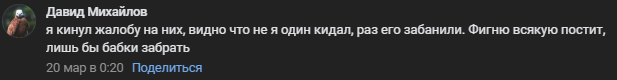 тайна сатоши накамото отзывы