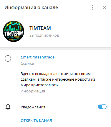 timteam