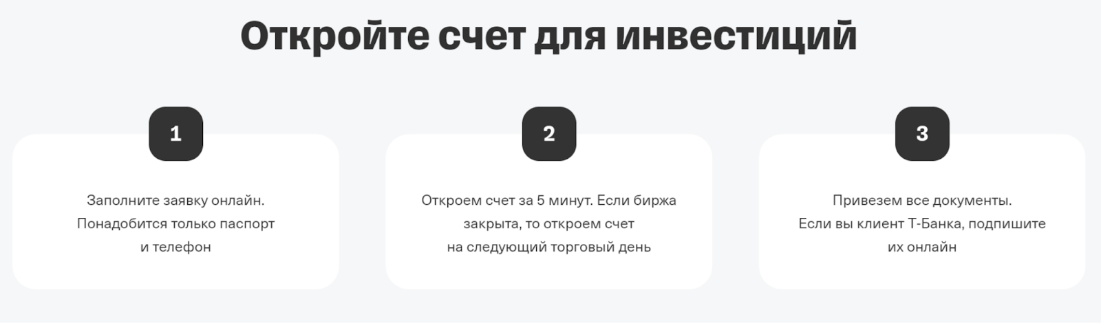 тинькофф инвестиции отзывы клиентов вложивших деньги реальные 2023