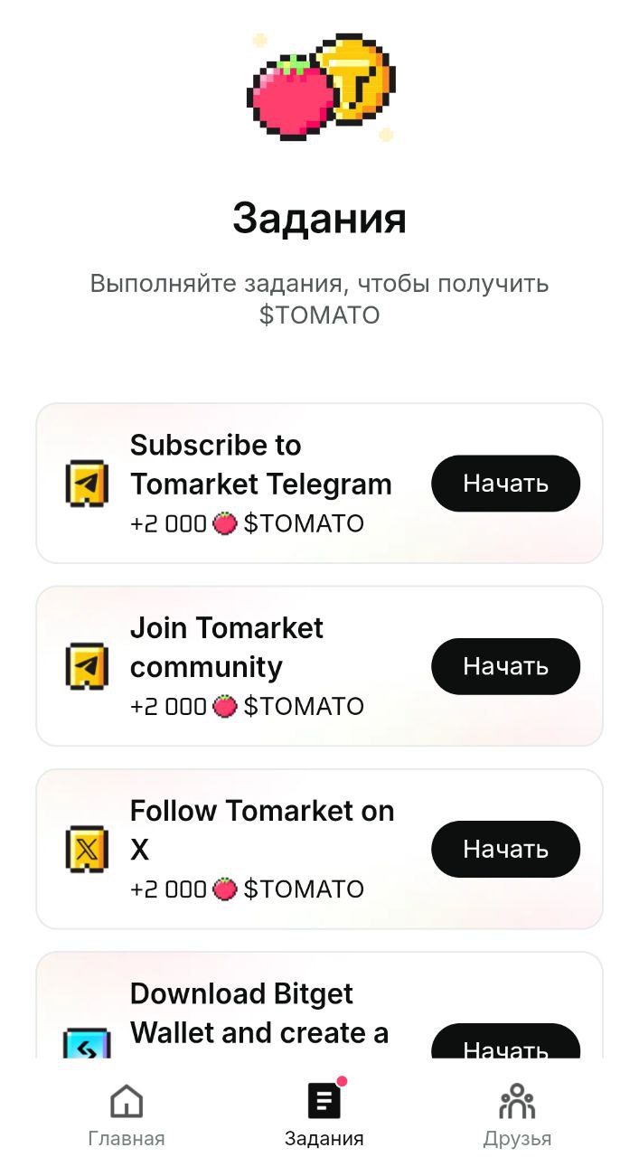 tomarket игра