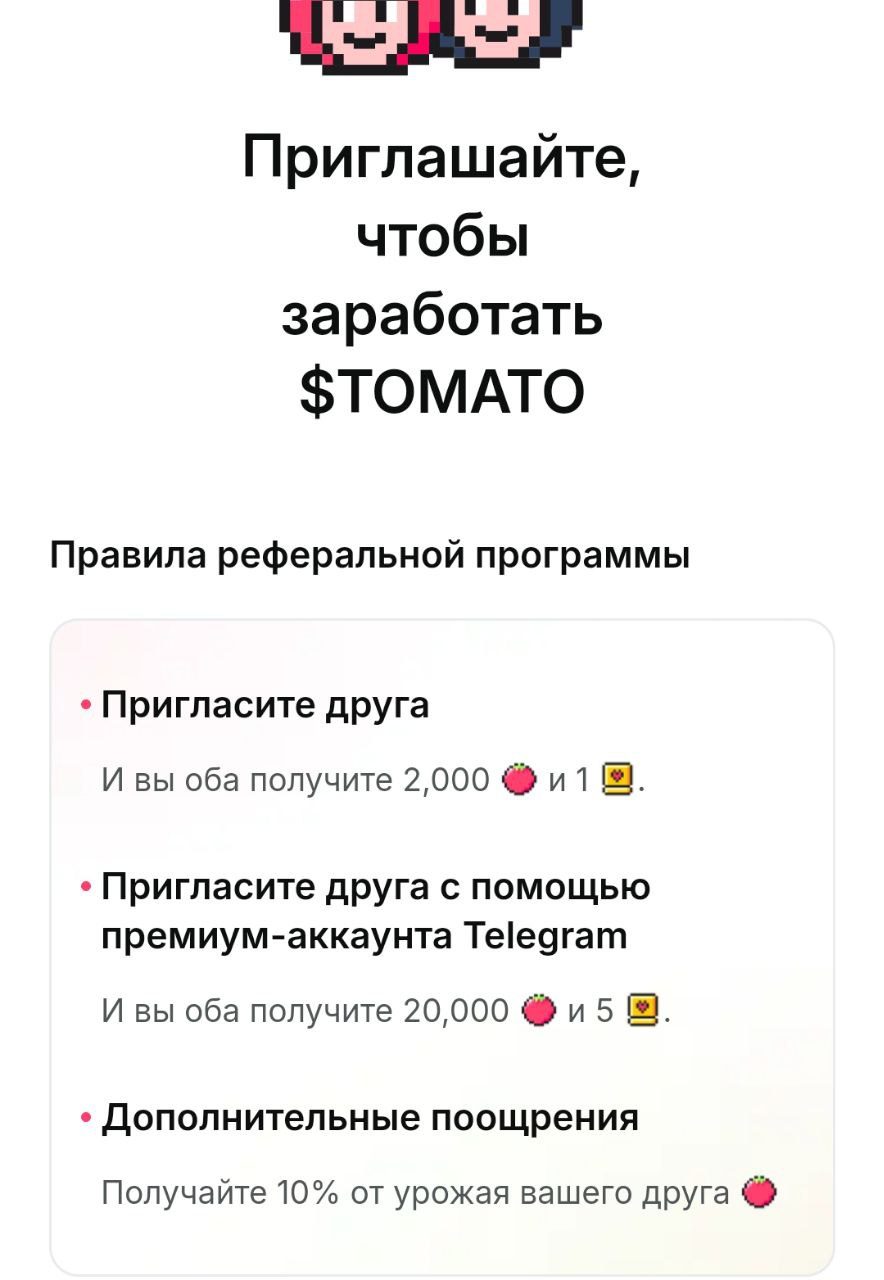 tomarket тапалка